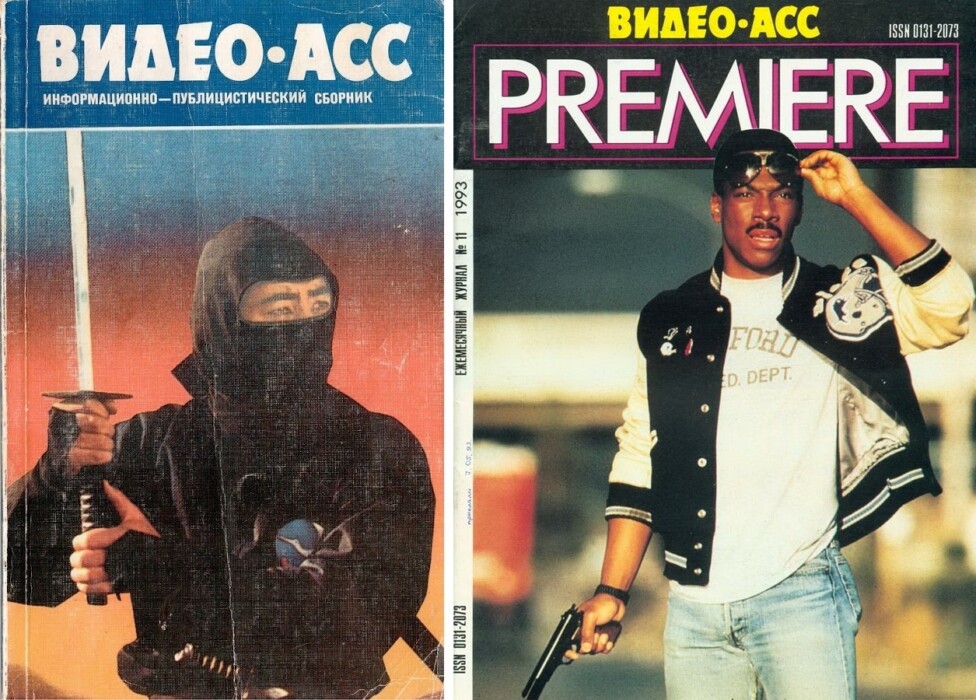 Журналы «Видео-Асс» и Dendy Журналы «Видео-Асс» и Dendy